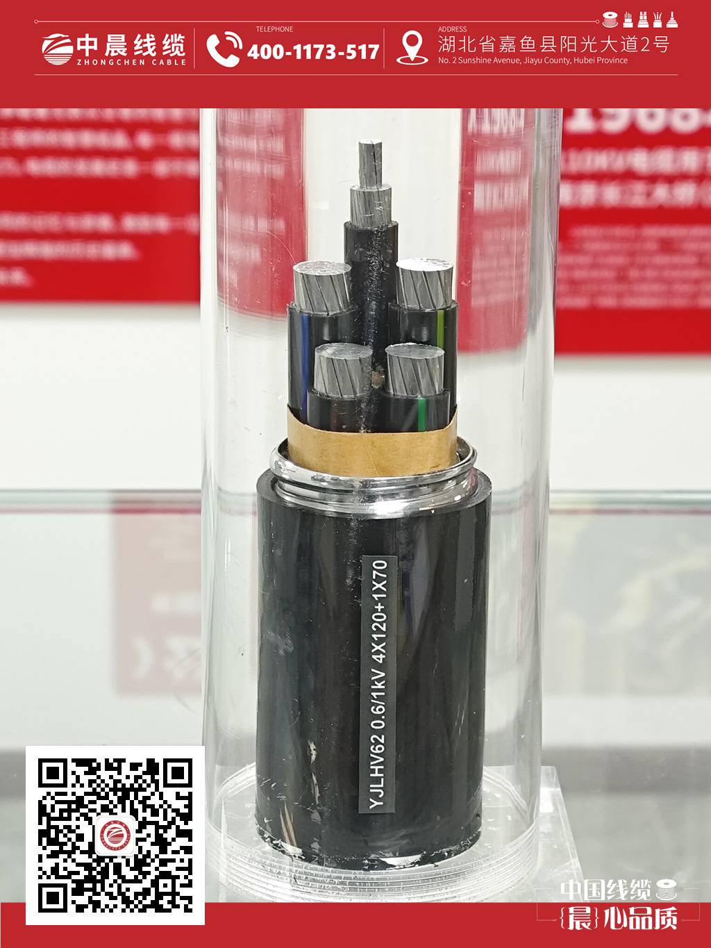 低壓電纜 YJLHV62 0.6,1KV 4X120+1X70 中晨電纜 電纜廠家