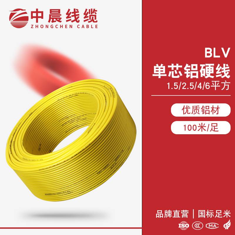 布電線-BLV-1.5-2.5-4-6 - 中晨電纜生產(chǎn)