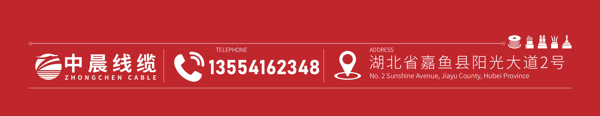湖北中晨線(xiàn)纜有限公司官方網(wǎng)站 湖北電纜廠(chǎng)